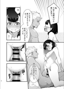 Page 61 of 性欲を持て余す地味でネクラな私がガテン系上司に喰べられる3日間