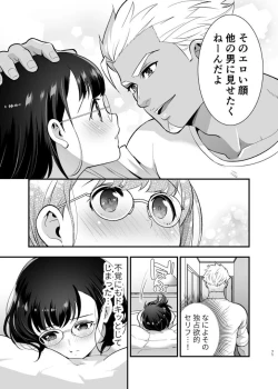 Page 72 of 性欲を持て余す地味でネクラな私がガテン系上司に喰べられる3日間