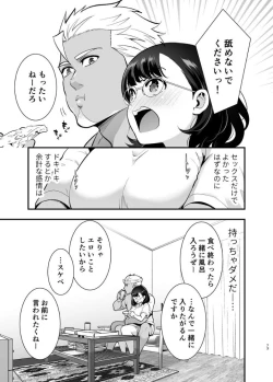 Page 74 of 性欲を持て余す地味でネクラな私がガテン系上司に喰べられる3日間