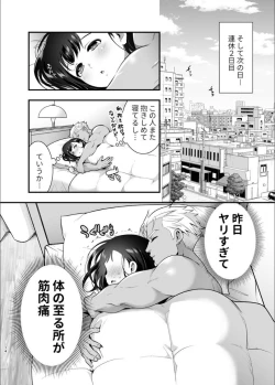 Page 75 of 性欲を持て余す地味でネクラな私がガテン系上司に喰べられる3日間