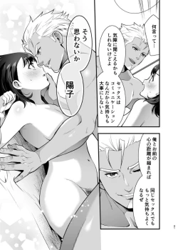 Page 82 of 性欲を持て余す地味でネクラな私がガテン系上司に喰べられる3日間