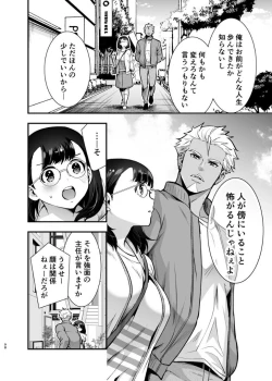 Page 99 of 性欲を持て余す地味でネクラな私がガテン系上司に喰べられる3日間