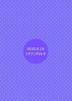 Page 16 of Jaan! Ecchi de Kawaii Boku de-su!