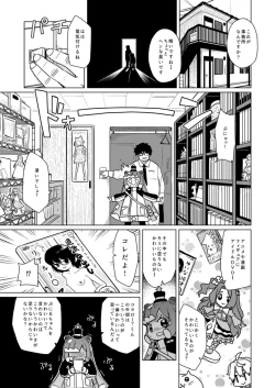 Page 4 of Jaan! Ecchi de Kawaii Boku de-su!