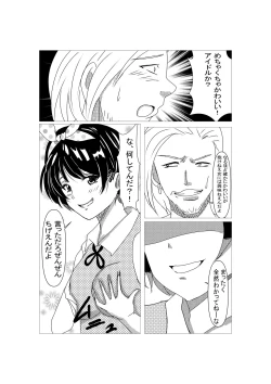 Page 4 of Borrow Her Body