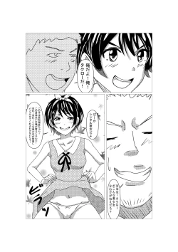 Page 6 of Borrow Her Body