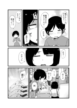 Page 15 of Yuurei Otoko no Shin Seikatsu