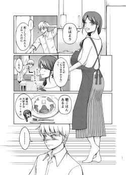 Page 11 of Yasashii Bakunyuu Kaa-san to Irekawacchatta Hankouki na Ore no Hanashi