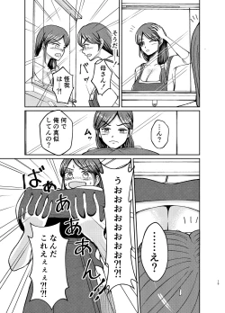 Page 15 of Yasashii Bakunyuu Kaa-san to Irekawacchatta Hankouki na Ore no Hanashi