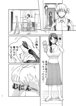 Page 18 of Yasashii Bakunyuu Kaa-san to Irekawacchatta Hankouki na Ore no Hanashi