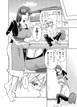Page 6 of Yasashii Bakunyuu Kaa-san to Irekawacchatta Hankouki na Ore no Hanashi