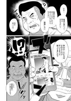 Page 101 of Otona No Ehon