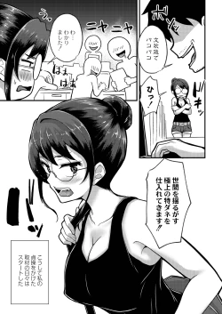 Page 10 of Otona No Ehon