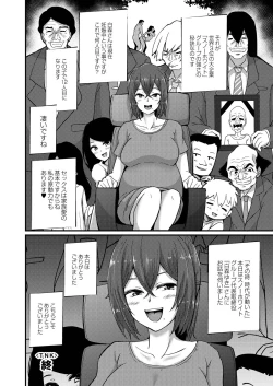 Page 113 of Otona No Ehon