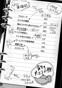 Page 11 of Otona No Ehon