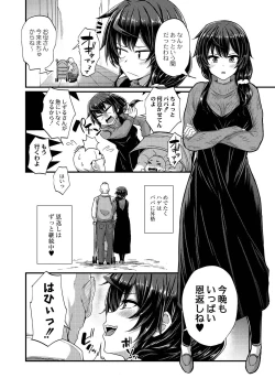 Page 145 of Otona No Ehon