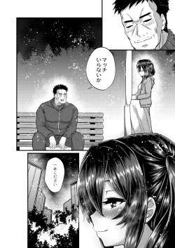 Page 171 of Otona No Ehon