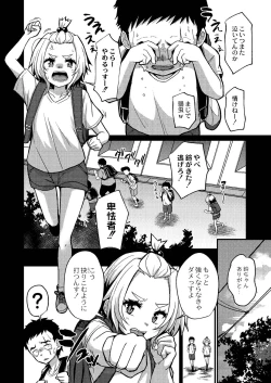 Page 219 of Otona No Ehon