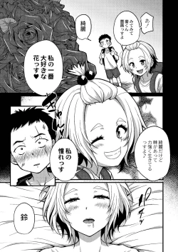 Page 220 of Otona No Ehon