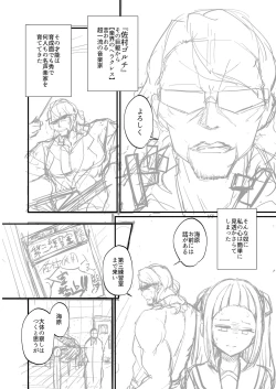 Page 237 of Otona No Ehon