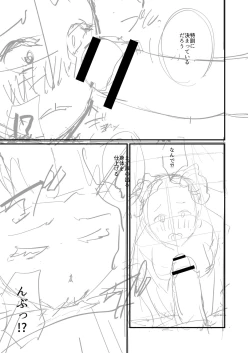 Page 242 of Otona No Ehon