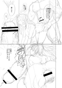 Page 248 of Otona No Ehon