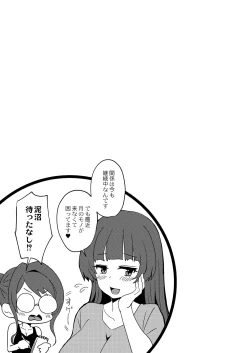 Page 36 of Otona No Ehon