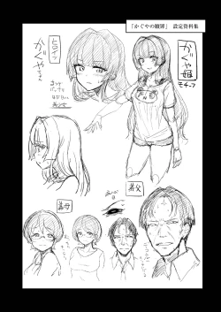 Page 37 of Otona No Ehon