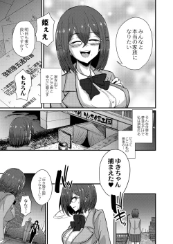 Page 88 of Otona No Ehon