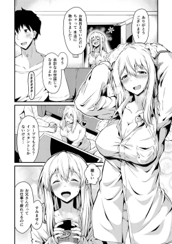 Page 100 of Junshoku