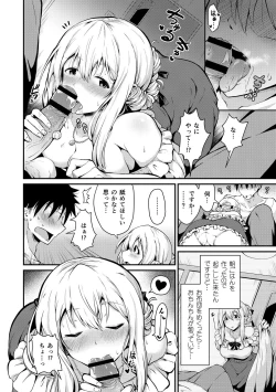 Page 102 of Junshoku