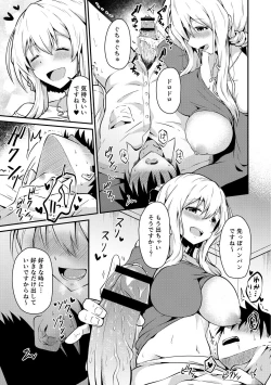 Page 121 of Junshoku