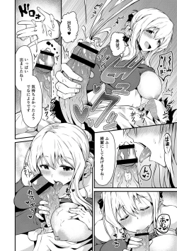 Page 122 of Junshoku