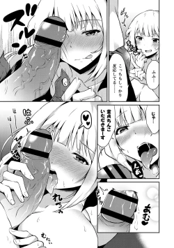 Page 143 of Junshoku