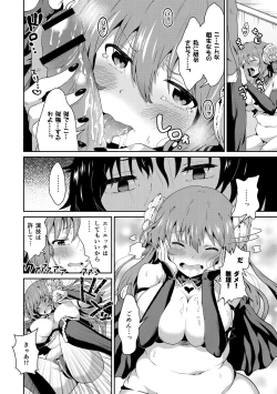 Page 168 of Junshoku