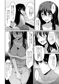 Page 178 of Junshoku