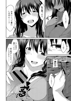 Page 180 of Junshoku