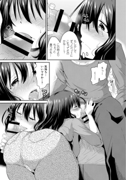 Page 181 of Junshoku