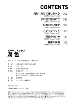 Page 194 of Junshoku