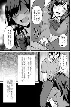 Page 39 of Junshoku