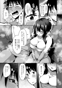 Page 7 of Junshoku