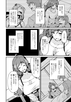 Page 86 of Junshoku