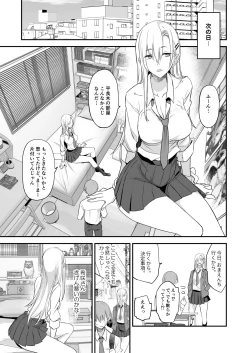 Page 18 of Konna Ii Koto. Ni