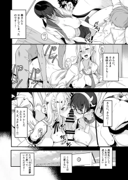 Page 3 of Konna Ii Koto. Ni