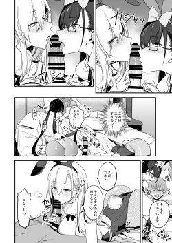 Page 15 of Konna Ii Koto. San