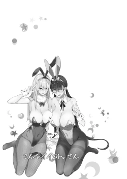 Page 36 of Konna Ii Koto. San