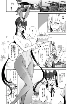 Page 6 of Konna Ii Koto. San