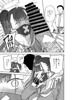 Page 13 of Sukeban Oshioki-bu