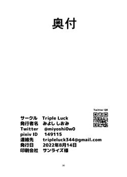 Page 30 of Sukeban Oshioki-bu