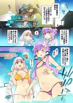 Page 2 of Yukari Akari to Sugosu Digital Echi Echi Natsu Kuukan